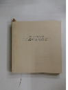 二井筒屋大絵画展　１９８６年