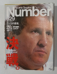 Sports Graphic Number 629