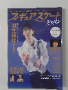 フィギュアスケートジャパン  2014-2015