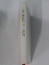 広緑　新約聖書・詩篇