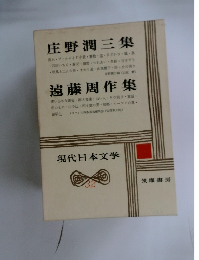 現代日本文学 32