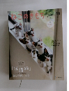 ねこのきもち　2021年10月号