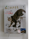 ねこのきもち　2026年1月号
