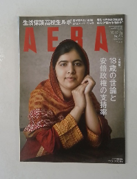 AERA　2015年12/14号　No.55