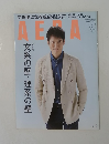 AERA　2015年4月13日　No.17