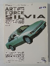 CG CAR GRAPHIC 昭和63年10月1日発行 