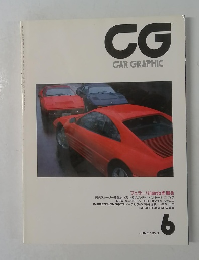 CG CAR GRAPHIC 1990年6月号
