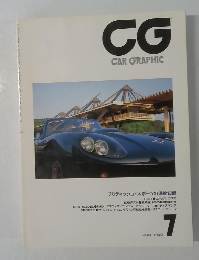 CAR　GRAPHIC　1990年7月号