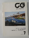 CAR　GRAPHIC　1990年7月号