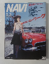 NAVI　2004年11月号