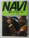 NAVI 夢のファミリーカー　2001　12