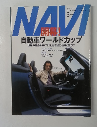 NAVI 開幕! 自動車ワールドカップ