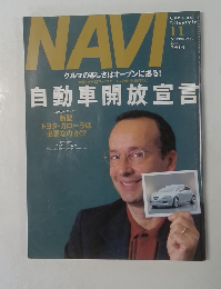 NAVI　2000年11月号