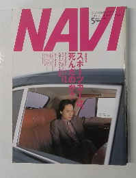 NAVI 2002年5月号