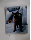 ねこのきもち　2022年10月