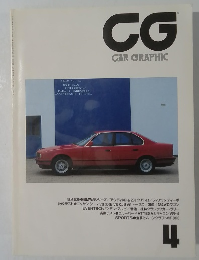 CG CAR GRAPHIC 1988年4月号 