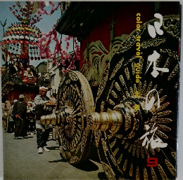 日本の旅 9 color travel guide 北陸 