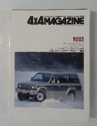 4X4MAGAZINE　1992年2月号