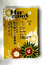 ハーモニー 2025 夏号 213
