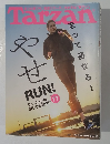 Tarzan　2015年2月26日号