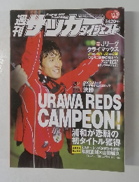 週刊サッカー　ダイジェスト　２００３年11/１８号　No.704