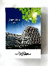 診療のご案内 2017