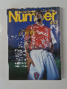 Sports Graphic　Number　４５２号