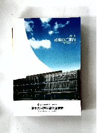 2014  診療のご案内