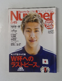Sport Graphic Number　849