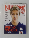Sport Graphic Number　849