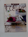 すてきレシピ　2004　no.33
