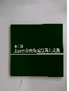 第3回  上野の森美術館絵画大賞展