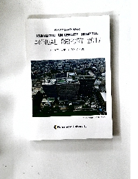 KUMAMOTO UNIVERSITY HOSPITAL  ANNUAL REPORT 2017