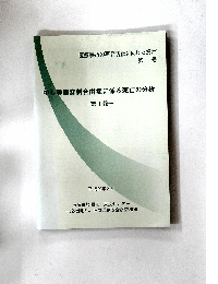 中心静脈穿刺合併症に係る死亡の分析　第1報