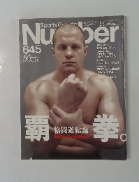 Sport Graphic Number 645