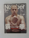 Sport Graphic Number 645