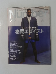 スポーツ・グラフィックナンバー　616号