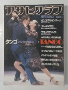 アサヒグラフ  1987  6