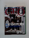 GEO　1997年6月