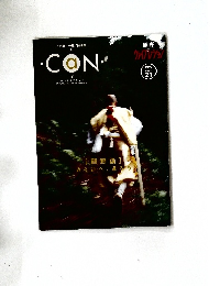 caN　1997年　VOLUME  21