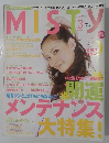 MISTY 2007年3月号