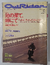 OutRider 1996年8月号