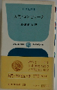 入門・コンピュータ