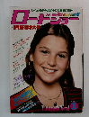 ロードジョー　1  1977