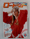 ロードショー　 1976年9月号