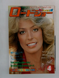 ロードジョー　1978年4月号
