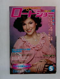 ロードショー　5