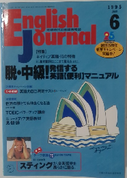 English Journal 1995年6月号