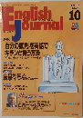 English　Journaｌ　1995年10月号