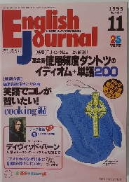 English Journal 1995年11月号